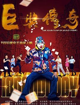 爱未远行