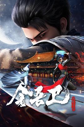 无辜者2016