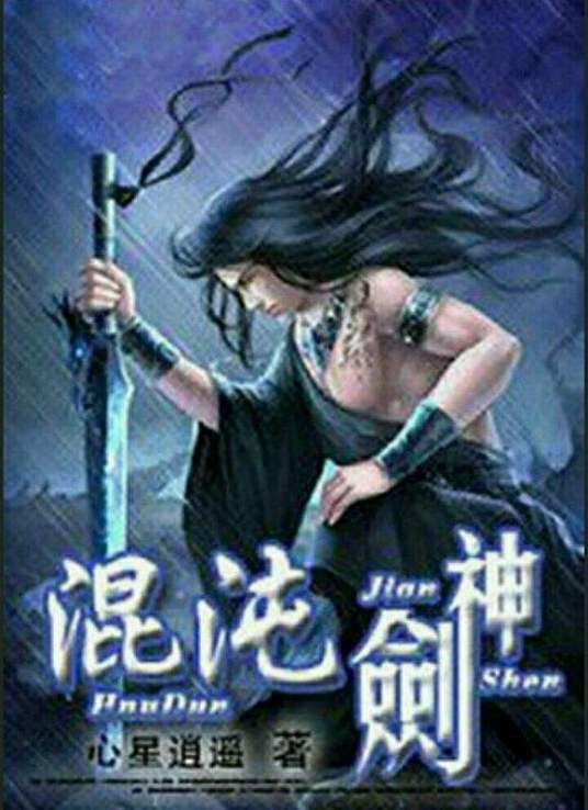 无情的女人