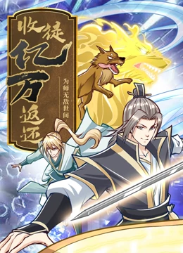 带着魔术盒的男人