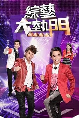 巴士奇遇结良缘