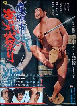 带子雄狼:出租孩子与武艺