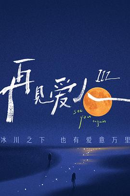 亲爱的你